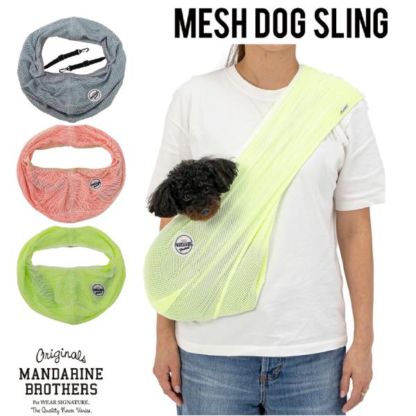 MANDARINE BROTHERS マンダリンブラザーズ 2024 MESH DOG SLING ...