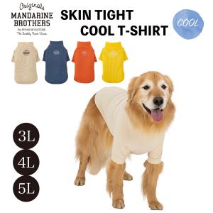 MANDARINE BROTHERS マンダリンブラザーズ SKIN TIGHT COOL T-SHIRT インナー クール 接触冷感 Tシャツ 犬 服 犬服 ドッグウェア 春夏秋  3L 4L 5Lサイズ｜COCO PLACE Yahoo!ショップ