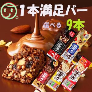 アサヒ  一本満足バー 選べるシリーズ 1パック ネコポス常温発送