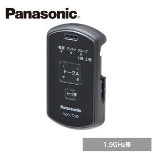 Panasonic 1.9GHz帯 デジタルワイヤレス ポータブルトランシーバー WX