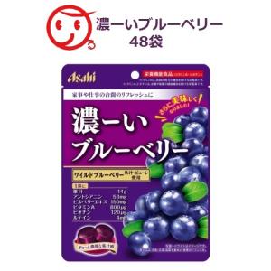 アサヒグループ食品キャンディ　 濃ーいブルーベリー 84g×　48袋（1ケース）｜coco-r