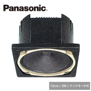 Panasonic 12cmシステム天井スピーカー WS-6810A - 最安値・価格比較