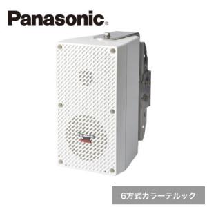Panasonic RAMSA 全天候型スピーカー WS-LB301 ペア 屋外 Panasonic RAMSA 全天候型スピーカー WS-LB301 - 最安値・価格比較