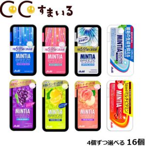 ミンティアブリーズ エクスケア まとめ買い 選べる4種 合計16個 ミント タブレット