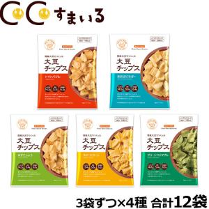 ビオクラ 大豆チップス 3袋ずつ選べる 合計12袋 スナック菓子