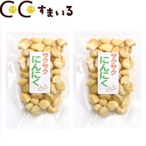 サクサクにんにく 70g×2袋 その他スナック お菓子 おつまみ