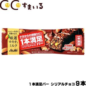 ここすまいる 1本満足バー Yahoo ショッピング
