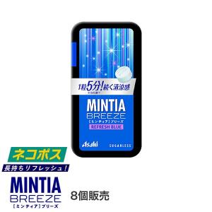 ミントタブレットの人気おすすめランキング15選 辛くないものも セレクト Gooランキング