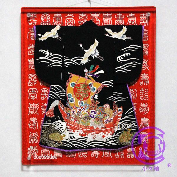 （百寿図額付き）宝船と鶴亀模様のミニチュア着物 黒地