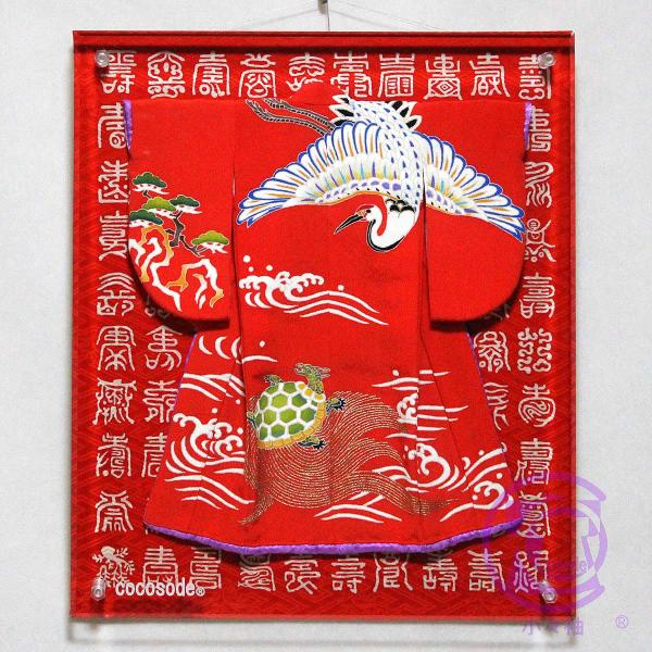 鶴亀模様のミニチュア着物（百寿図額付き）