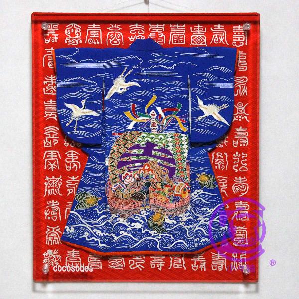 （百寿図額付き）宝船と鶴亀模様のミニチュア着物 青地