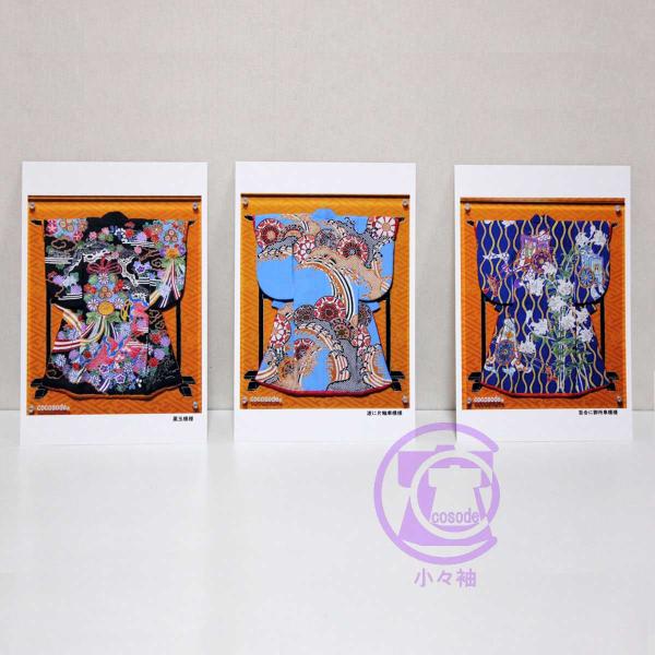 小々袖のポストカードA(薬玉.片輪車.百合）