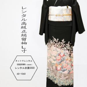 レンタル衣裳 可愛い柄 正絹留袖朱御所車宝尽くし レンタル黒留袖
