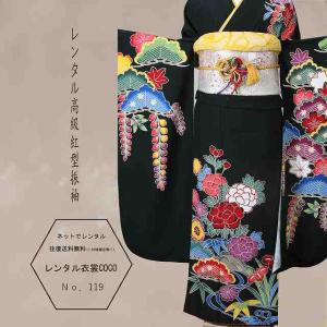 レンタル衣裳振袖黒地紅型レンタル振袖M寸振りそで...の商品画像