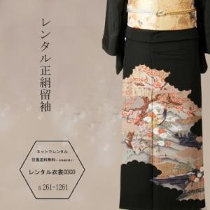 レンタル衣裳正絹留袖松梅鳥柄レンタル留袖一式M寸~Ｌ寸・結婚式・黒留袖・お母様の留袖・正絹【16点フ...