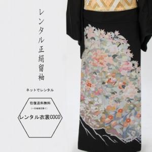 レンタル衣裳 正絹 黒留袖 加賀友禅 淡鳥小花柄友禅黒留袖高級留袖 結婚式 Ｍ寸〜Ｌ寸 結婚式・黒留...