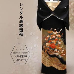レンタル衣裳黒留袖・華御所車橙柄留袖レンタル/Ｍ〜Ｌ寸着物レンタル/結婚式/黒留袖/貸衣装//親族/...