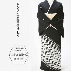 レンタル衣群 鶴豪華流模様高級留袖LK152-5...の商品画像