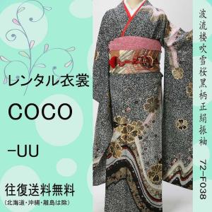 レンタル 振袖 パープル 薄紫白花 ピエールカルダン 成人式 正装