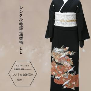 レンタル衣裳 正絹留袖 扇に飛鶴レンタル黒留袖　正絹留袖・ 2L〜3Ｌ寸レンタル//レンタル留袖往復送料無料 草履バッグ