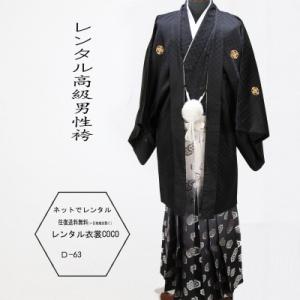 レンタル衣裳 男性袴 成人袴 成人式男性袴 4...の詳細画像5