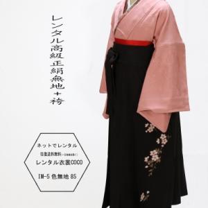 山本寛斎 袴（kansai yamamoto）のおすすめ人気商品一覧 通販 - Yahoo