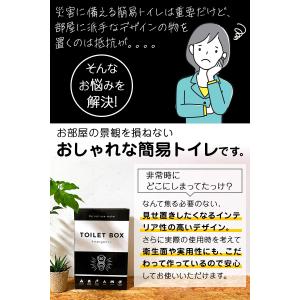 オシャレ 災害用トイレ 簡易トイレ 50回分 ...の詳細画像3