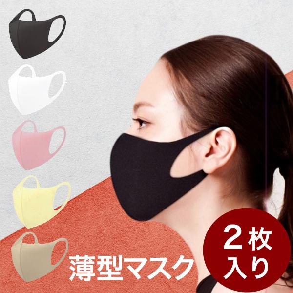 【薄型マスク】夏用 洗える 抗菌 エアロシルバー ２枚 3D 立体 マスク 大人用  マスク 繰り返...