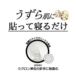 【韓国コスメ】マイクロニードル 大人の肌色集中...の詳細画像3