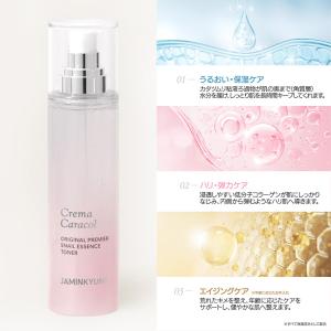 ジャミンギョン クレマカラコール かたつむり化...の詳細画像3