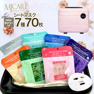 MJCARE オリジナル ギフトセット 7種70枚 【 ミニサイズ キャリーケース付き 】 プレゼント ギフト シートマスク フェイスマスク  クリスマス 韓国パック｜coco24