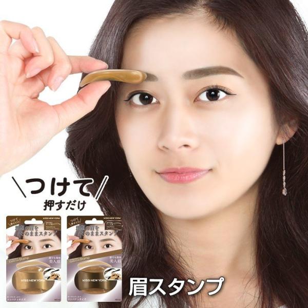 眉スタンプ KISS NEW YORK ニューアイブロウスタンプ / アイブロウ スタンプ つけて押...