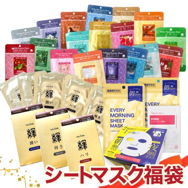 2026年版福袋 【 選べる! シートマスク福袋 】 / 中身完全公開 ★ 新年からモチ肌スタート★
