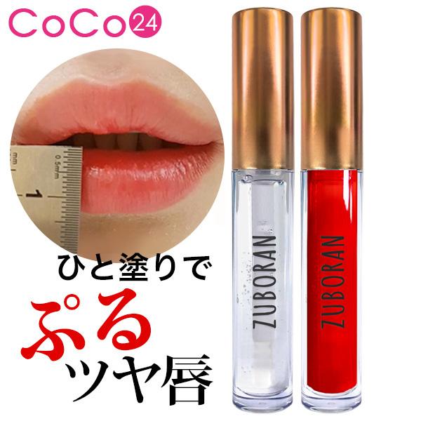 【公式】 ヒリヒリ HOT リッププランパー ずぼらん パンピングリップ [ リップグロス ボリュー...