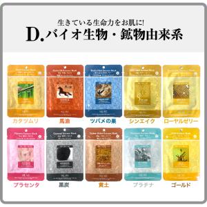 パック MJCARE エッセンスマスク / 店...の詳細画像5