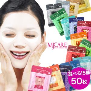 MJCARE エッセンスマスク / 選べる5種 50枚 セット / シートマスク パック 韓国コスメ  母の日 粗品 販促品 mijin mjcare｜coco24