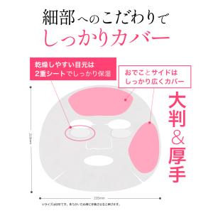 mijin シートマスク 1枚 1位 MJca...の詳細画像3