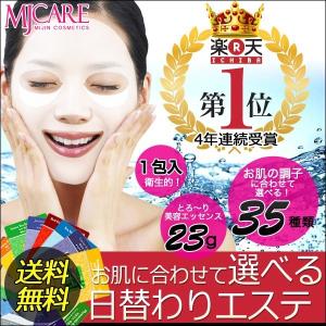 パック mijin シートマスク 100枚 M...の詳細画像1