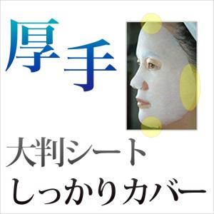 パック mijin シートマスク 100枚 M...の詳細画像4
