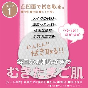 7/7より順次発送 ★ 拭き取りパッド ずぼら...の詳細画像5