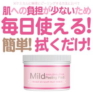 角質 角栓 毛穴 ケア ずぼらん マイルドピー...の詳細画像5