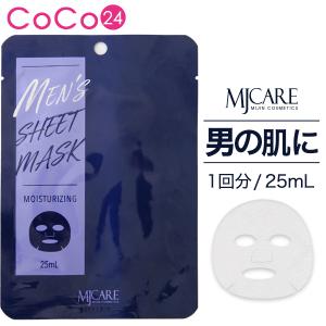 MJCARE メンズ シートマスク 1回分 【 男性用 】 [ 乾燥 毛穴 テカリ 炭 ヒアルロン酸 メンズコスメ パック mjcare]