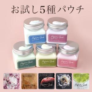 <MINIパウチ5種> オードモア パフューム...の詳細画像1
