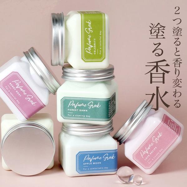 練り香水 オードモア パフューム グリーク/ 体に直接塗る香水 115g 全5種 スパチュラ付き /...