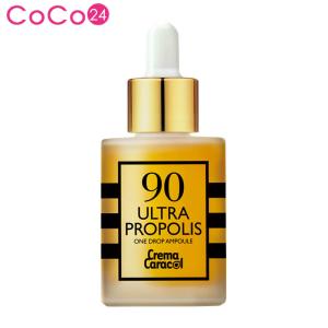 ジャミンギョン クレマカラコール 90ウルトラ プロポリス 美容液 / はちみつ かたつむり 保湿 90 ultra propolis ampoule 韓国コスメ｜coco24