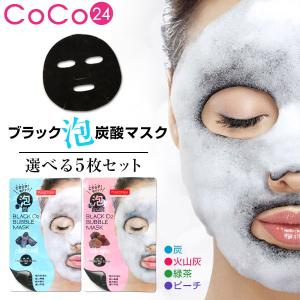 coco24_purederm-bubblemask05s