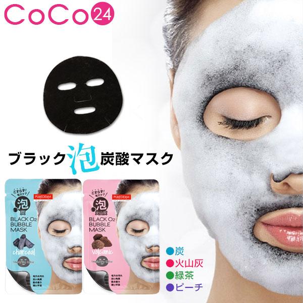 【韓国コスメ】お試し1枚 ブラック 炭酸パック 泡パック　炭酸パック 毛穴汚れ　スッキリ