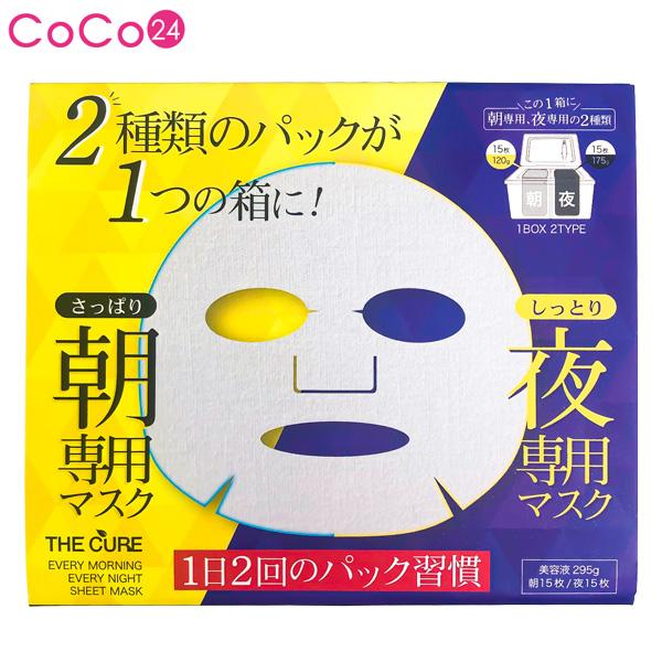 パック ザキュア エブリナイト エブリモーニング シートマスク 朝15枚 夜15枚 朝晩 マスク フ...