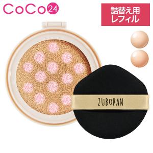 クッション ファンデーション ずぼらん スポットライト
