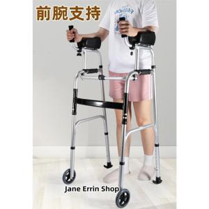 歩行器 高齢者 歩行補助具 押し車 前腕支持 歩行車